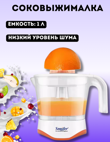 Изображение товара Соковыжималка электрическая Sonifer SF-5514 (оранжевый)