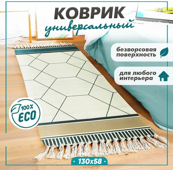 Изображение товара Коврик Solmax&Home Мрамор 60x130 / SM98467