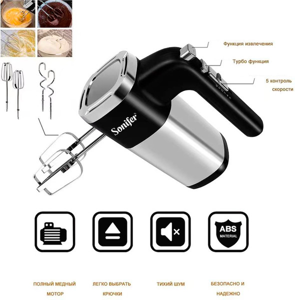 Изображение товара Миксер ручной Sonifer SF-7017