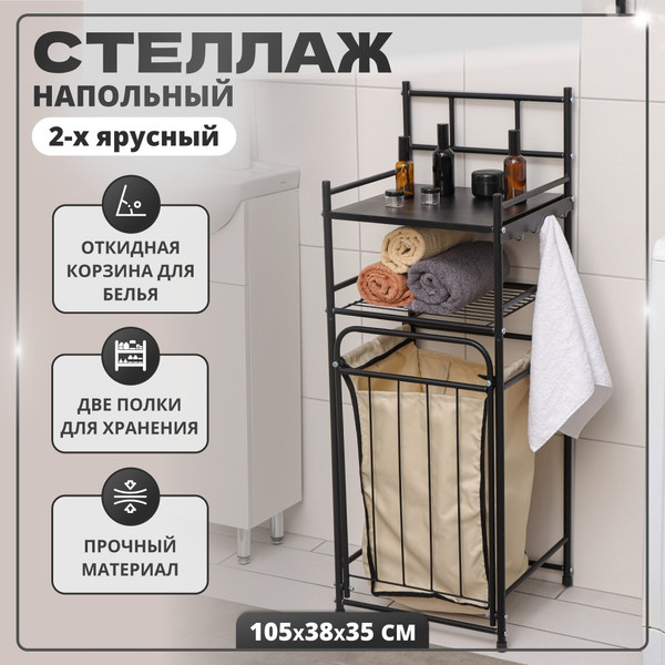 Изображение товара Стеллаж Solmax&Home IS98116 (черный)
