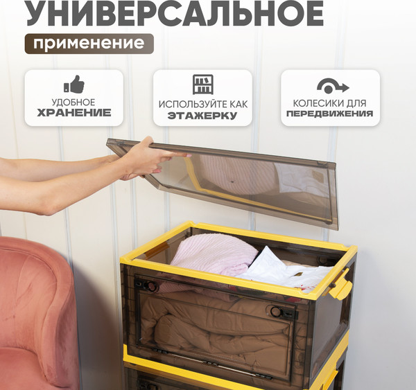 Изображение товара Контейнер для хранения Solmax&Home SM99077 (желтый)