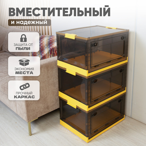 Изображение товара Контейнер для хранения Solmax&Home SM99077 (желтый)