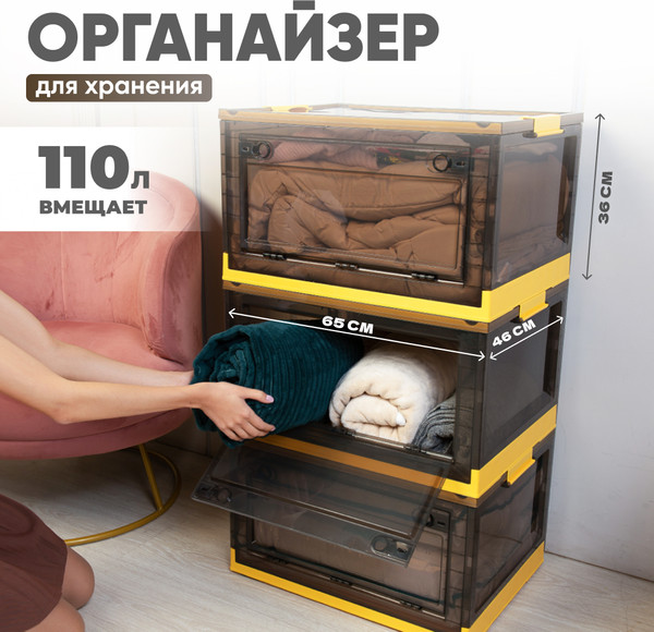 Изображение товара Контейнер для хранения Solmax&Home SM99077 (желтый)