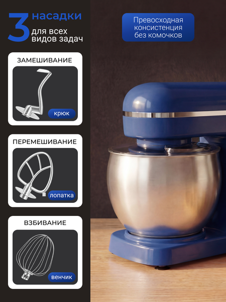 Изображение товара Миксер стационарный Sonifer SF-8065 (синий)