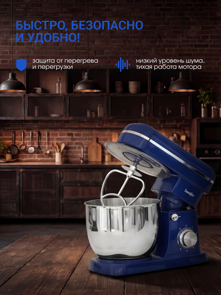 Изображение товара Миксер стационарный Sonifer SF-8065 (синий)