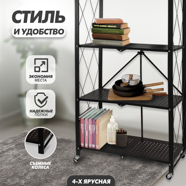 Изображение товара Стеллаж Solmax&Home SM98431