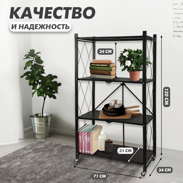 Изображение товара Стеллаж Solmax&Home SM98431