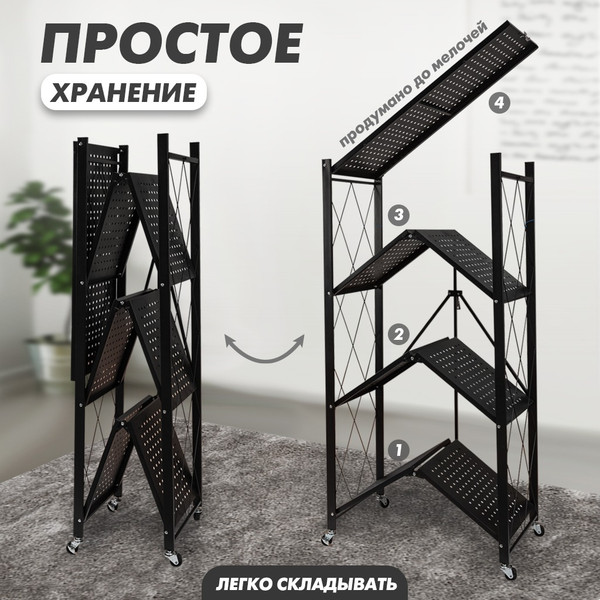 Изображение товара Стеллаж Solmax&Home SM98431