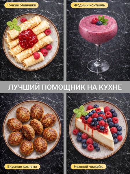 Изображение товара Кухонный комбайн Sonifer SF-8076