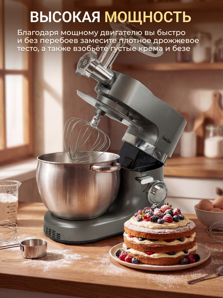 Изображение товара Кухонный комбайн Sonifer SF-8076