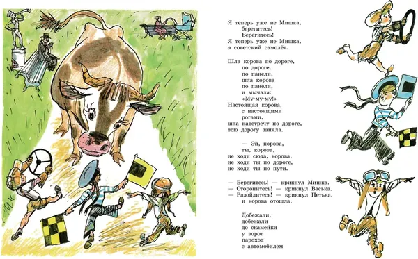 Изображение товара Художественная книга АСТ Плих и Плюх твердая обложка (Хармс Даниил)