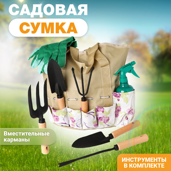Изображение товара Набор садовых инструментов Solmax&Home SM90037