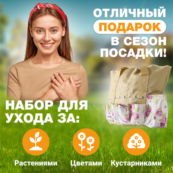 Изображение товара Набор садовых инструментов Solmax&Home SM90037