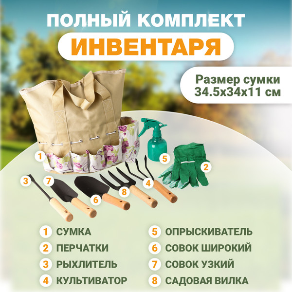 Изображение товара Набор садовых инструментов Solmax&Home SM90037