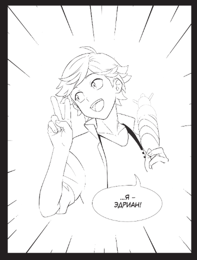 Изображение товара Раскраска АСТ Леди Баг и Супер-Кот. Раскраска в стиле манга, мягкая обложка