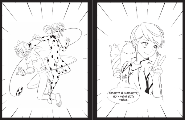 Изображение товара Раскраска АСТ Леди Баг и Супер-Кот. Раскраска в стиле манга, мягкая обложка