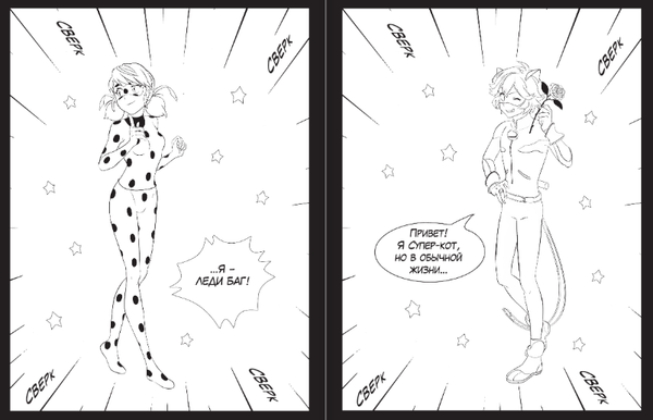 Изображение товара Раскраска АСТ Леди Баг и Супер-Кот. Раскраска в стиле манга, мягкая обложка