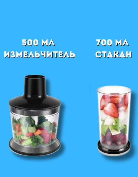 Изображение товара Блендер погружной Sonifer SF-8025