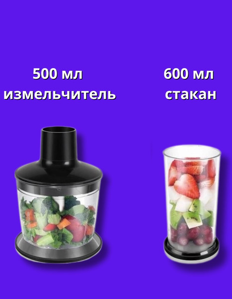 Изображение товара Блендер погружной Sonifer SF-8081