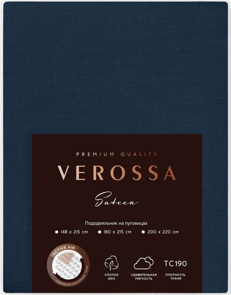 Изображение товара Пододеяльник Verossa 148x215 / 780669 (сатин/Twilight Blue)