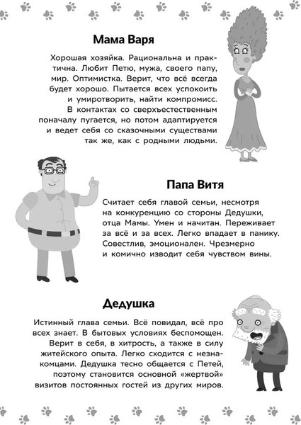 Изображение товара Книга АСТ Приключения Пети и Волка. Дело о Золотом Драконе твердая обложка (Кокорева Ксения)