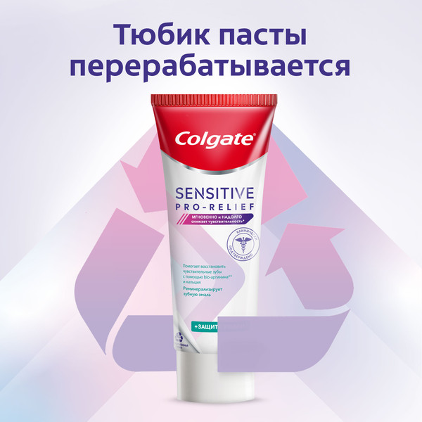 Изображение товара Зубная паста Colgate Sensitive Pro-Relief + защита эмали (75мл)