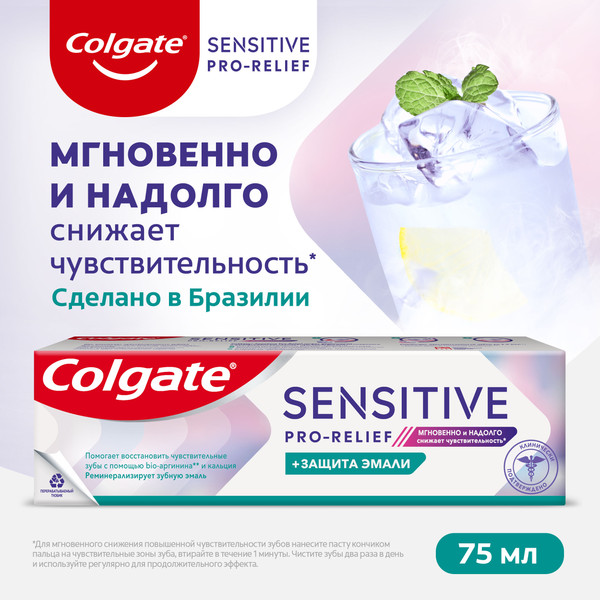 Изображение товара Зубная паста Colgate Sensitive Pro-Relief + защита эмали (75мл)