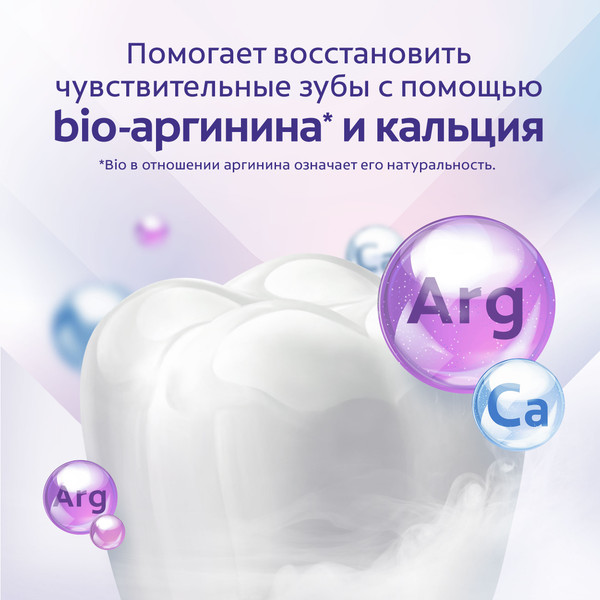 Изображение товара Зубная паста Colgate Sensitive Pro-Relief + защита эмали (75мл)