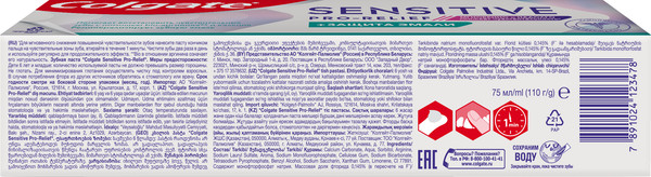 Изображение товара Зубная паста Colgate Sensitive Pro-Relief + защита эмали (75мл)