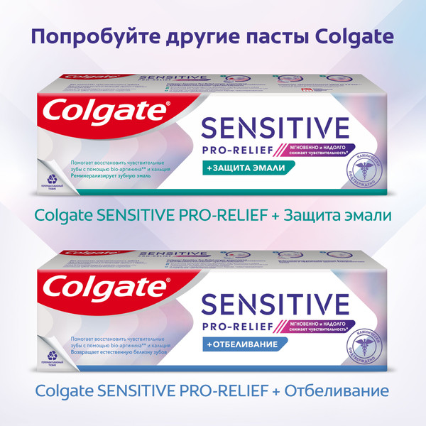 Изображение товара Зубная паста Colgate Sensitive Pro-Relief + защита эмали (75мл)