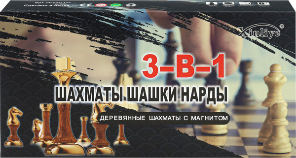 Изображение товара Набор настольных игр No Brand 3в1 Шахматы с магнитом, шашки без магнита, нарды / P00032