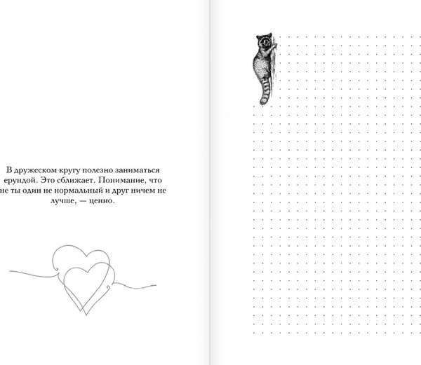 Изображение товара Творческий блокнот АСТ Book of Sparks (Джейн Анна)
