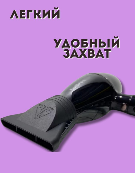 Изображение товара Фен Sonifer SF-9544