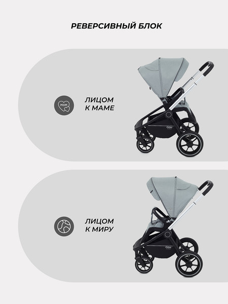Изображение товара Детская универсальная коляска MOWbaby Zoom PU 3в1 / RA087 (Silver Green Tea)