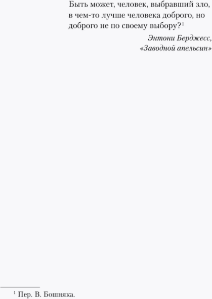 Изображение товара Книга Inspiria Терапия безумия твердая обложка (Мурхэд Сара)