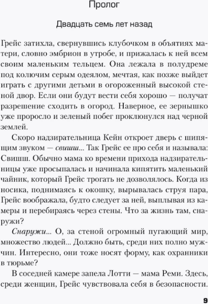 Изображение товара Книга Inspiria Терапия безумия твердая обложка (Мурхэд Сара)