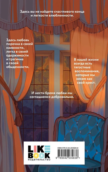 Изображение товара Книга Like Book Темные аллеи, твердая обложка (Бунин Иван)