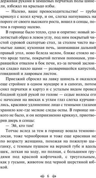 Изображение товара Книга Like Book Темные аллеи, твердая обложка (Бунин Иван)