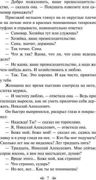 Изображение товара Книга Like Book Темные аллеи, твердая обложка (Бунин Иван)