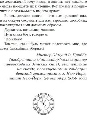Изображение товара Книга Эксмо Коллекционеры детских книг, твердая обложка (Перри Адам)