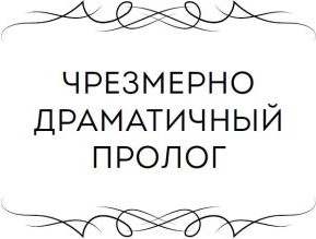 Изображение товара Книга Эксмо Коллекционеры детских книг, твердая обложка (Перри Адам)
