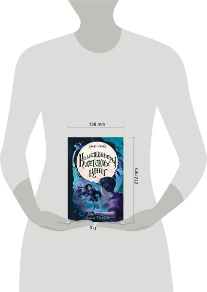 Изображение товара Книга Эксмо Коллекционеры детских книг, твердая обложка (Перри Адам)