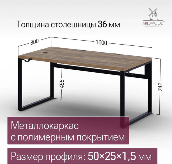 Изображение товара Компьютерный стол Millwood Каир Смарт 160x80x74.2 (дуб табачный Craft/металл черный)