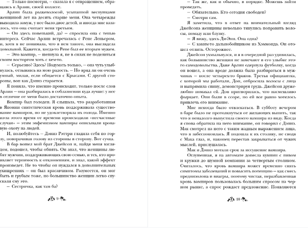 Изображение товара Книга Эксмо Мертвы, пока светло, мягкая обложка (Харрис Шарлин)