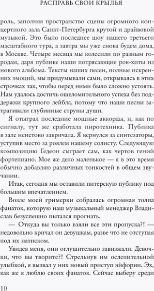 Изображение товара Книга FreeDom Расправь свои крылья твердая обложка (Фриман Айли)