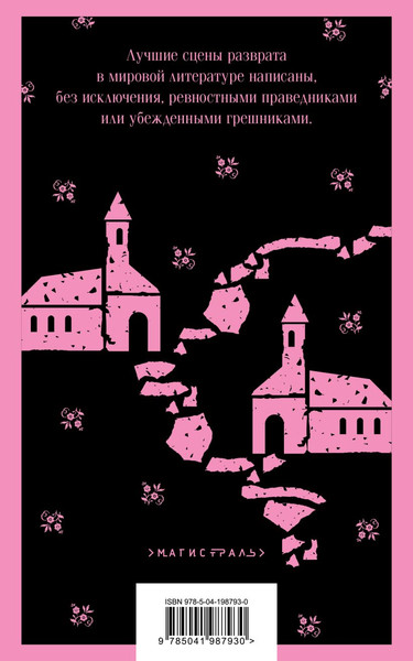 Изображение товара Книга Эксмо Дочь священника, мягкая обложка (Оруэлл Джордж)