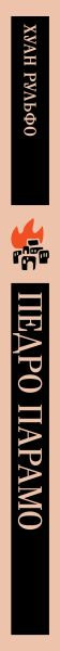 Изображение товара Книга Эксмо Педро Парамо. Равнина в огне, мягкая обложка (Рульфо Хуан)