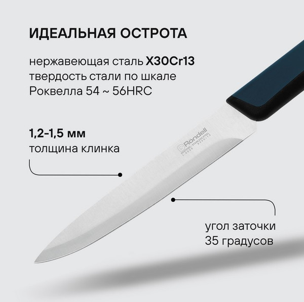 Изображение товара Набор ножей Rondell RD-1853