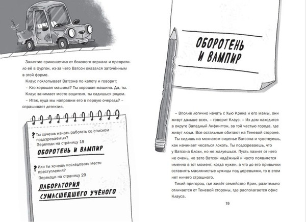Изображение товара Книга Эксмо Дело о пропаже генератора монстров твердая обложка (Джонс Гарет)