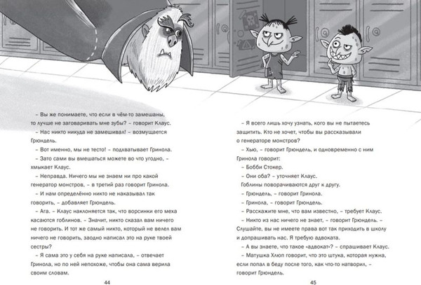 Изображение товара Книга Эксмо Дело о пропаже генератора монстров твердая обложка (Джонс Гарет)